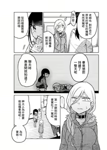 Page 891 of 异常者的爱 - preview thumbnail