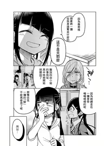 Page 893 of 异常者的爱 - preview thumbnail