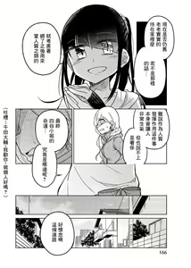 Page 894 of 异常者的爱 - preview thumbnail