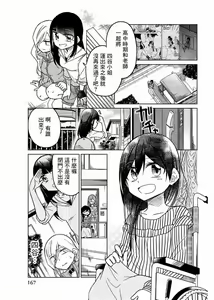 Page 895 of 异常者的爱 - preview thumbnail