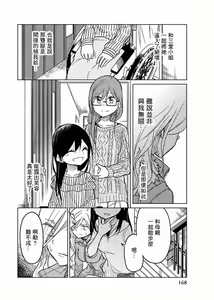 Page 896 of 异常者的爱 - preview thumbnail