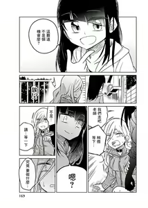 Page 897 of 异常者的爱 - preview thumbnail