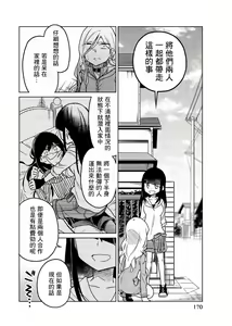 Page 898 of 异常者的爱 - preview thumbnail