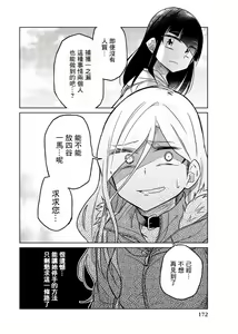 Page 900 of 异常者的爱 - preview thumbnail