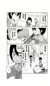 Page 90 of 异常者的爱 - preview thumbnail