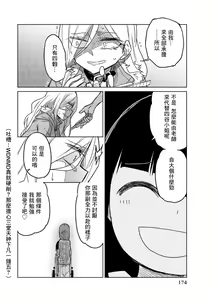 Page 902 of 异常者的爱 - preview thumbnail