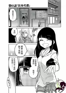Page 903 of 异常者的爱 - preview thumbnail