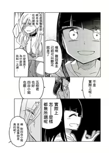 Page 907 of 异常者的爱 - preview thumbnail