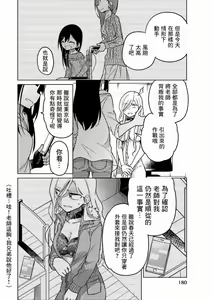 Page 908 of 异常者的爱 - preview thumbnail