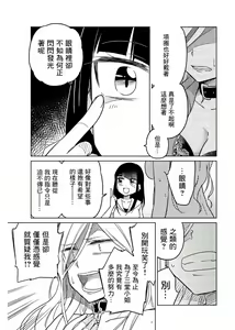 Page 909 of 异常者的爱 - preview thumbnail