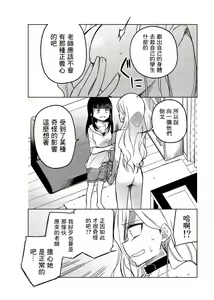 Page 911 of 异常者的爱 - preview thumbnail