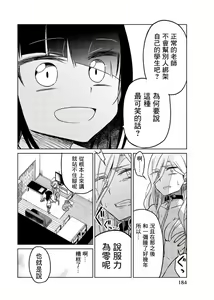 Page 912 of 异常者的爱 - preview thumbnail