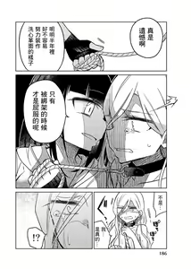 Page 914 of 异常者的爱 - preview thumbnail