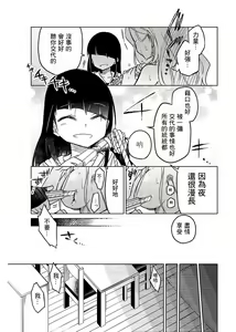 Page 915 of 异常者的爱 - preview thumbnail