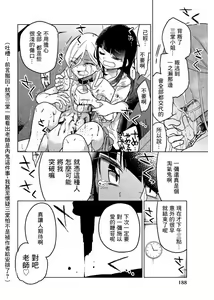 Page 916 of 异常者的爱 - preview thumbnail