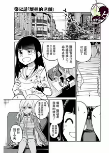 Page 920 of 异常者的爱 - preview thumbnail