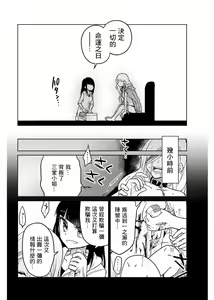 Page 921 of 异常者的爱 - preview thumbnail