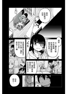 Page 922 of 异常者的爱 - preview thumbnail