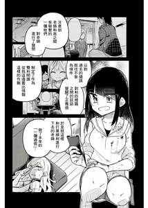 Page 923 of 异常者的爱 - preview thumbnail