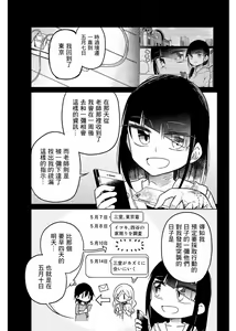 Page 924 of 异常者的爱 - preview thumbnail