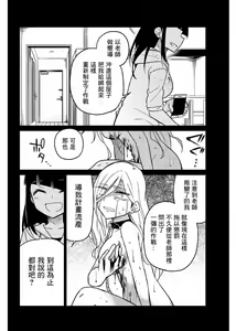 Page 925 of 异常者的爱 - preview thumbnail