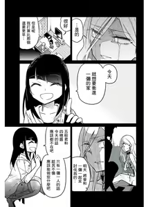 Page 926 of 异常者的爱 - preview thumbnail