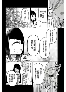 Page 927 of 异常者的爱 - preview thumbnail