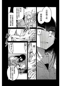 Page 928 of 异常者的爱 - preview thumbnail