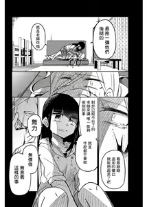 Page 929 of 异常者的爱 - preview thumbnail