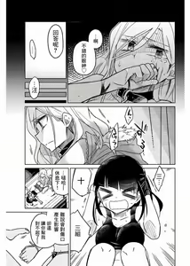 Page 930 of 异常者的爱 - preview thumbnail