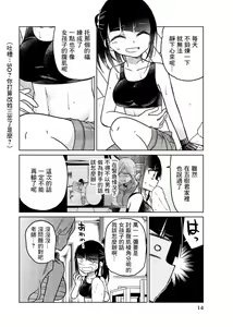 Page 931 of 异常者的爱 - preview thumbnail