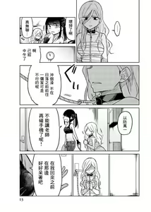 Page 932 of 异常者的爱 - preview thumbnail