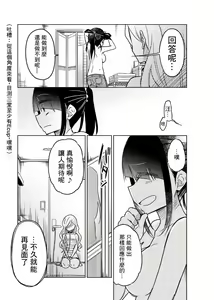 Page 933 of 异常者的爱 - preview thumbnail
