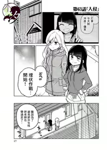 Page 934 of 异常者的爱 - preview thumbnail