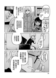 Page 935 of 异常者的爱 - preview thumbnail