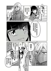 Page 936 of 异常者的爱 - preview thumbnail