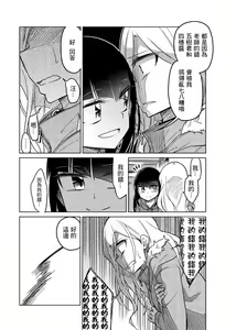 Page 937 of 异常者的爱 - preview thumbnail