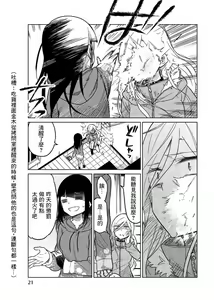 Page 938 of 异常者的爱 - preview thumbnail