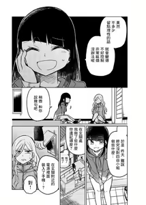 Page 939 of 异常者的爱 - preview thumbnail