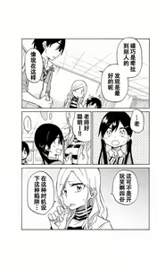 Page 94 of 异常者的爱 - preview thumbnail