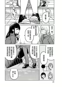 Page 941 of 异常者的爱 - preview thumbnail