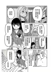 Page 942 of 异常者的爱 - preview thumbnail