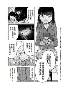 Page 944 of 异常者的爱 - preview thumbnail