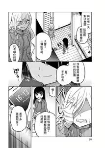 Page 945 of 异常者的爱 - preview thumbnail