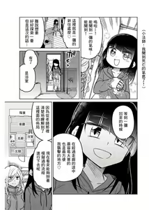 Page 946 of 异常者的爱 - preview thumbnail