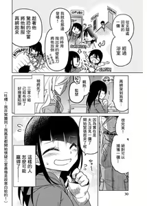 Page 947 of 异常者的爱 - preview thumbnail