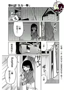 Page 948 of 异常者的爱 - preview thumbnail