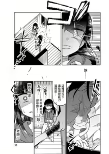 Page 950 of 异常者的爱 - preview thumbnail