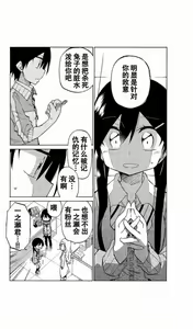 Page 95 of 异常者的爱 - preview thumbnail