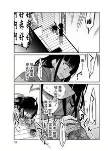 Page 952 of 异常者的爱 - preview thumbnail